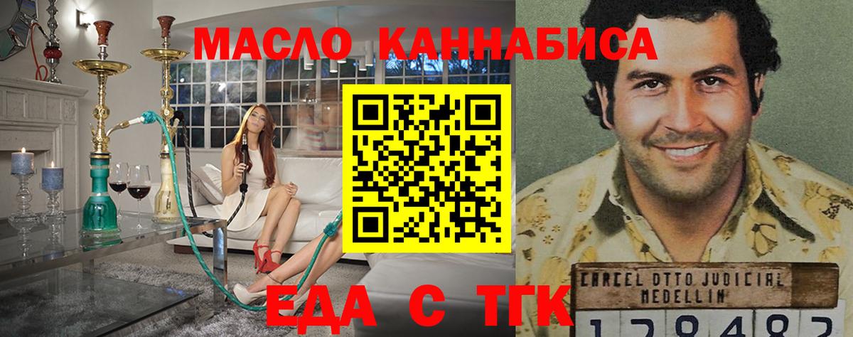 Урюпинск  Печенье с ТГК конопля  Вход с VPN 