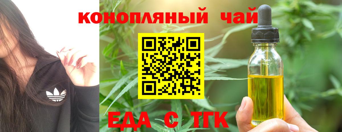 Печенье с ТГК конопля Урюпинск