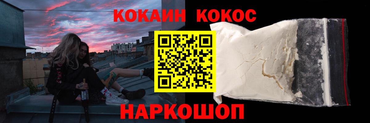 КОКАИН 98% Урюпинск