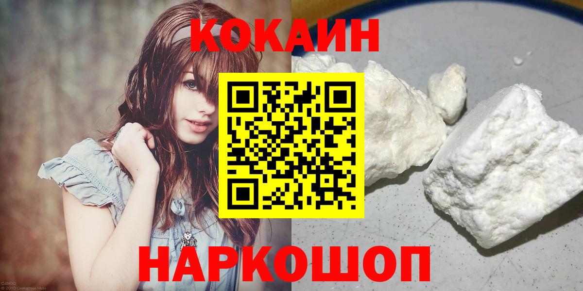 Урюпинск  COCAIN Перу  Кокаин Перу  Вход с VPN 