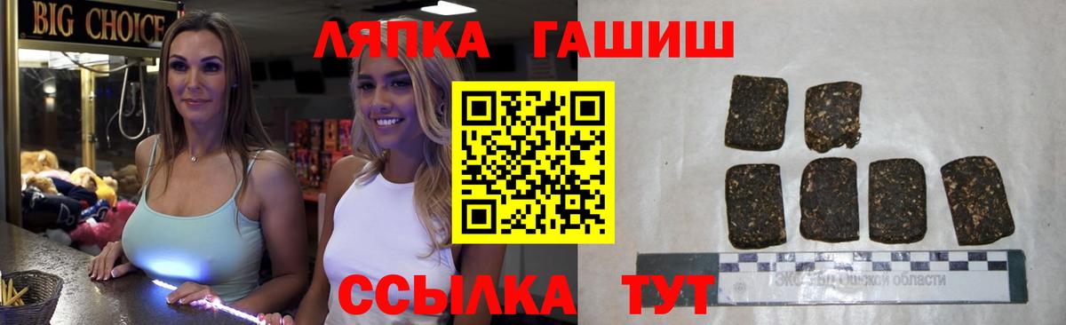 ГАШИШ индика сатива  ГАШИШ hashish  Урюпинск  Вход с VPN 