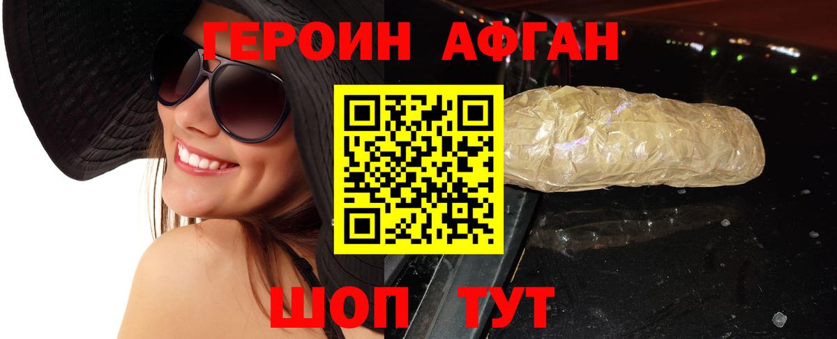 ГЕРОИН хмурый  Вход с VPN  Урюпинск 
