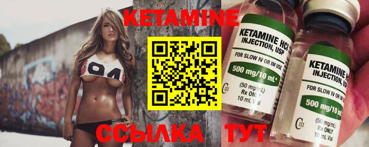 КЕТАМИН ketamine  Кетамин VHQ  Урюпинск  Вход с VPN 