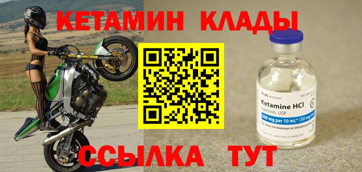 Кетамин ketamine Урюпинск