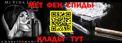 меф VHQ Можайск