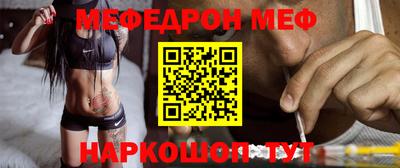 меф VHQ Можайск