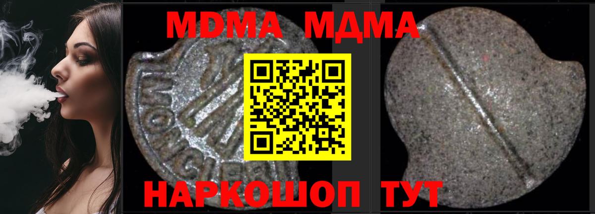MDMA Molly  Вход с VPN  Урюпинск 