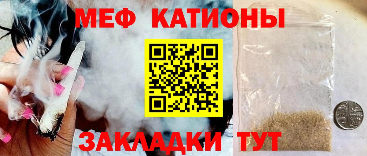 Урюпинск  Меф кристаллы  Меф мука  МЯУ-МЯУ  Вход с VPN  МЕФ 