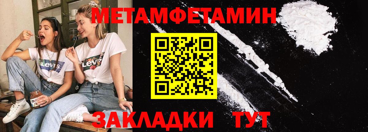Урюпинск  МЕТАМФЕТАМИН Декстрометамфетамин 99.9%  Вход с VPN 