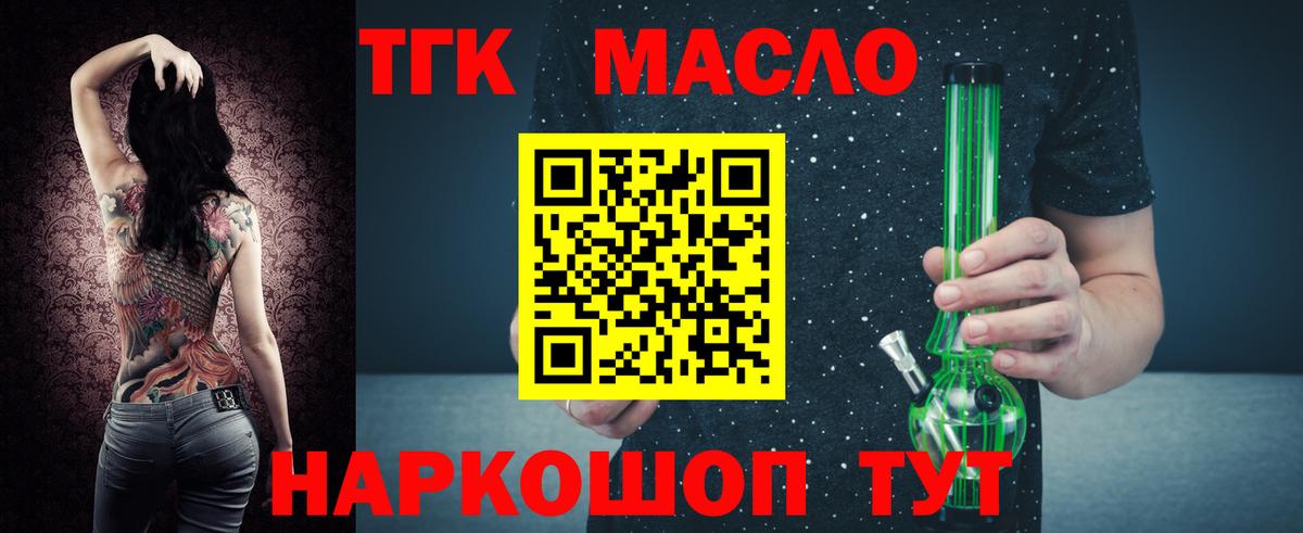 ТГК концентрат  Вход с VPN  купить наркотики цена  ТГК жижа  Урюпинск 