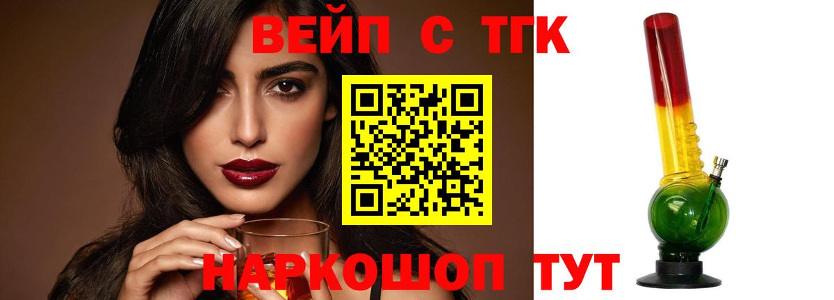 Дистиллят ТГК вейп с тгк Урюпинск